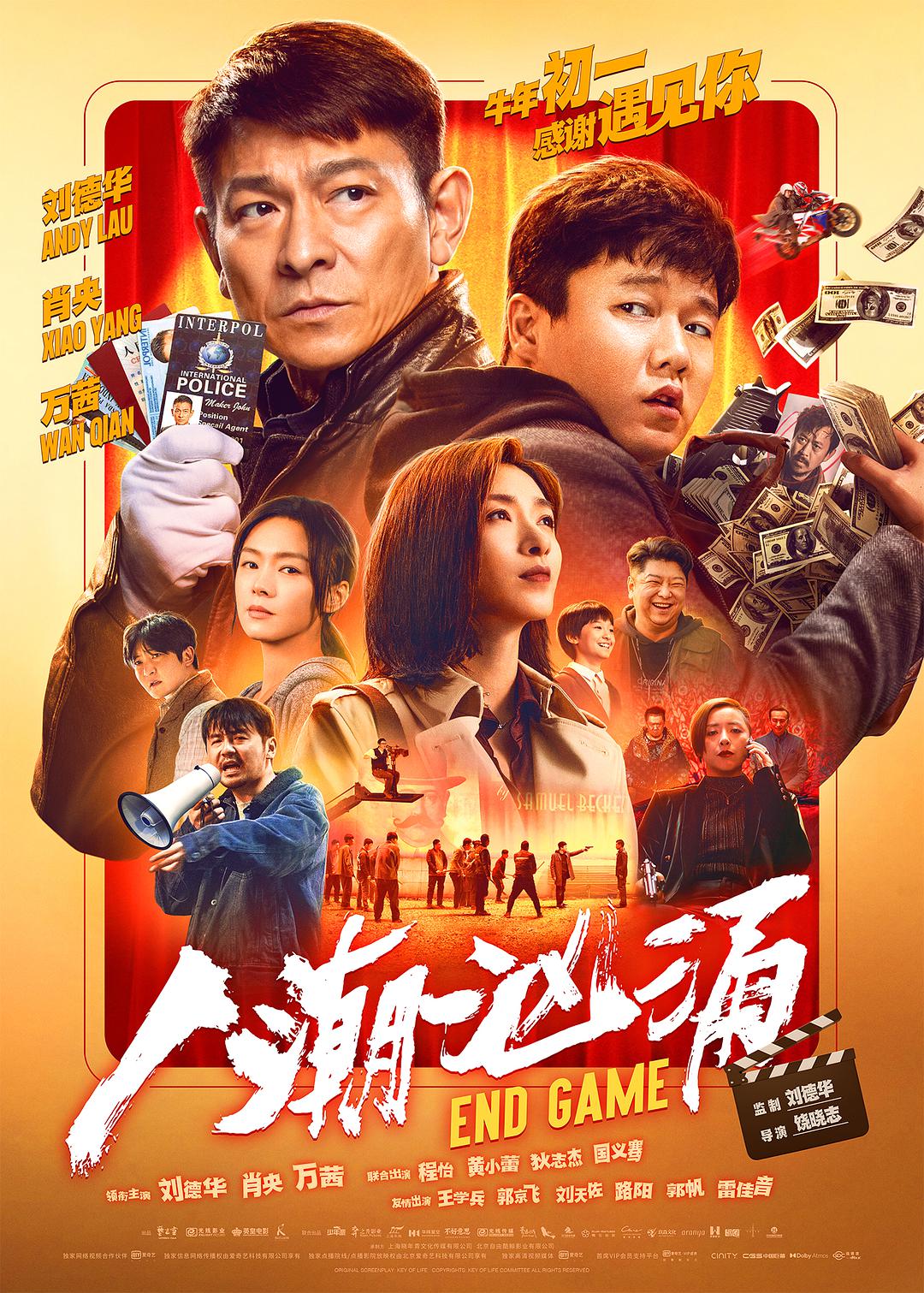 爱如潮水视频影院免费播放