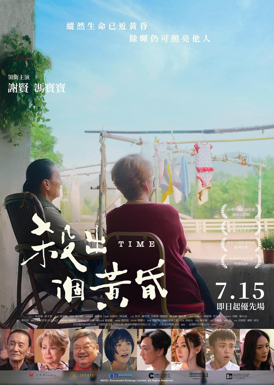 哈尔滨华晨影院