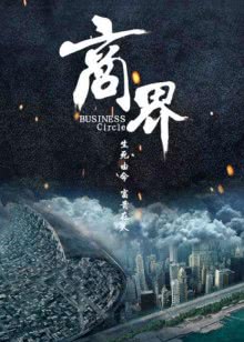 影视风云