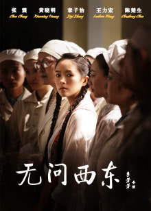 山海情